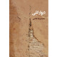 دیوار گِلی