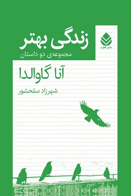 زندگی بهتر